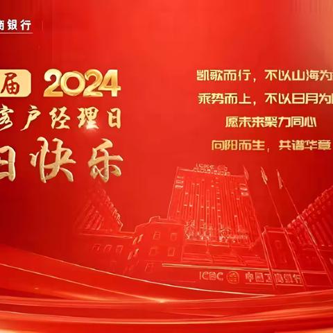 “四秩初心  新程共赴”｜山阳支行&北新街支行客户经理日活动