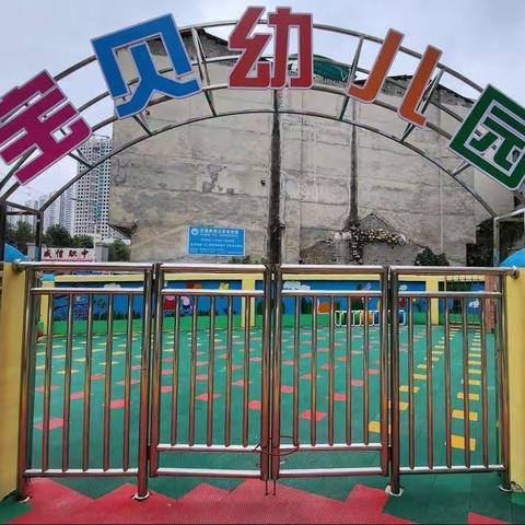 多彩十一月🍁快乐“美”一天🍂 宝贝幼儿园大大班十一月回顾