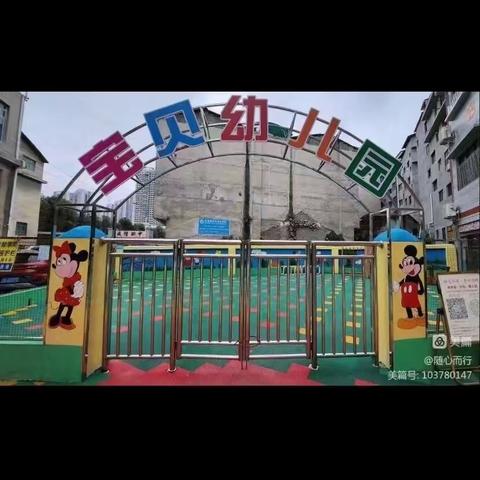 🌈幼见美好  爱❤️伴成长