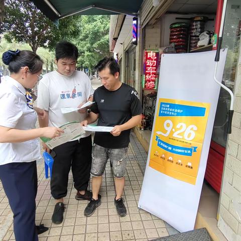 南宁市邕宁支公司金融消费者权益保护教育宣传月一进商圈消保宣传简讯