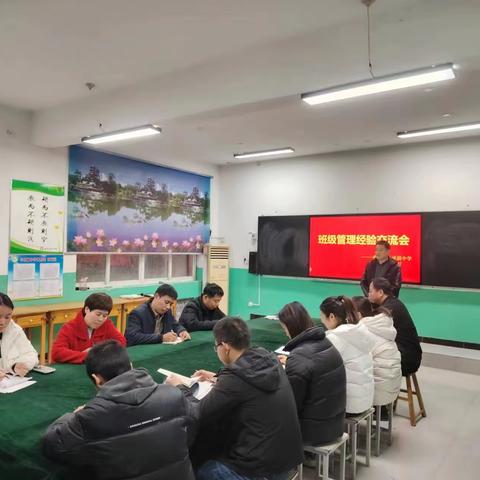 用爱撑起学生的一片天空——马连固中学班主任管理经验交流会