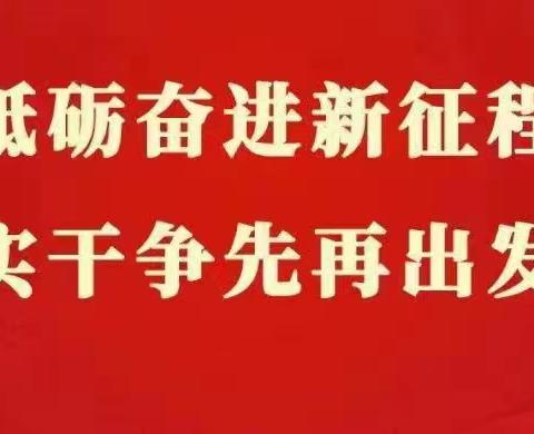 专业引领明方向 倾情指导促成长——武安市教师发展中心教科研部到子弟小学调研活动