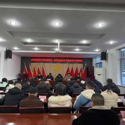 大雁塔街道召开“化解矛盾风险 维护社会稳定”专项治理工作培训会