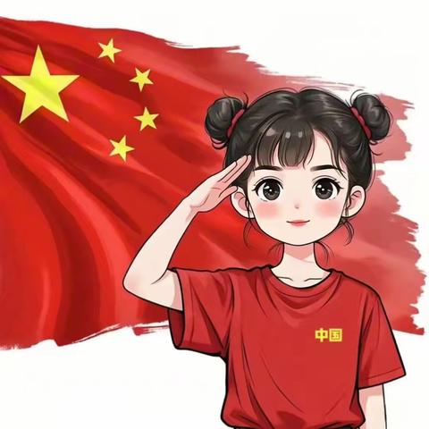 喜迎国庆，礼赞祖国 【天天向上幼儿园国庆节假期安全须知】