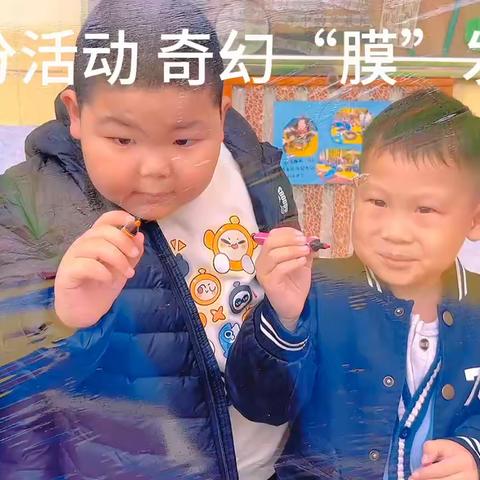 《知时节，晓春分》童胜幼儿园二十四节气活动之春分