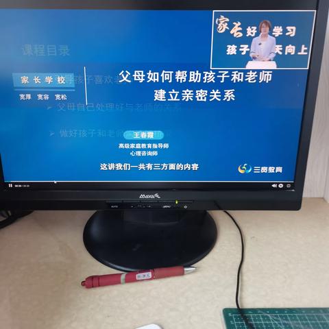 父母如何帮助孩子和老师建立亲密关系