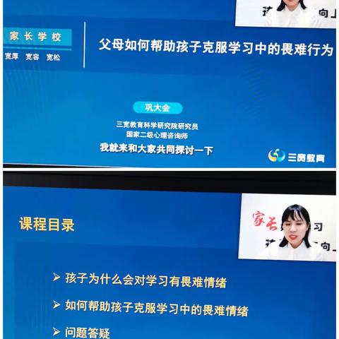 《父母如何帮助孩子克服学习中的畏难行为》