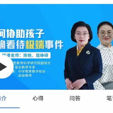 如何协助孩子 正确看待极端事件