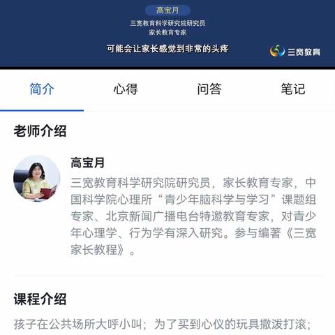 父母如何给孩子建立界限感
