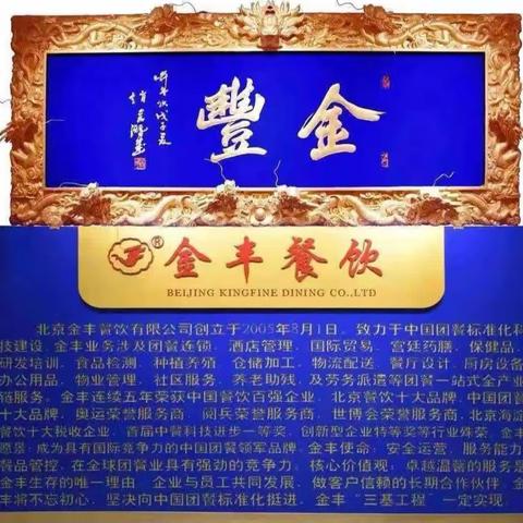 金丰国防大学工作汇总报告