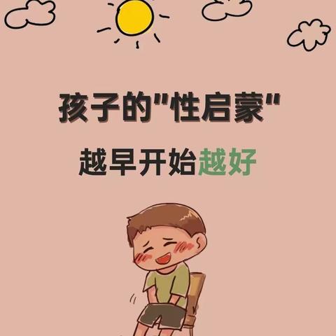 “保护花蕾，守护未来”——江滨幼儿园防性侵宣传