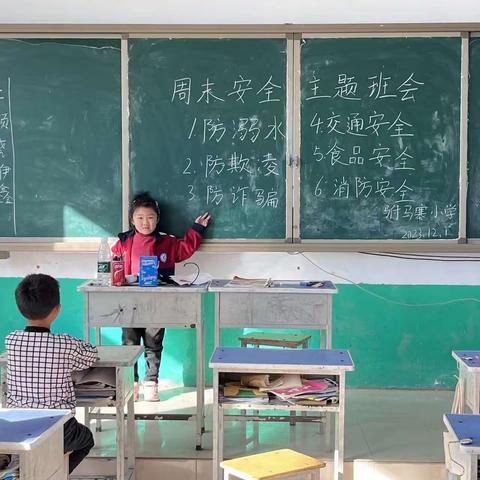 安全在心 教育在行——驸马寨联办小学周末安全