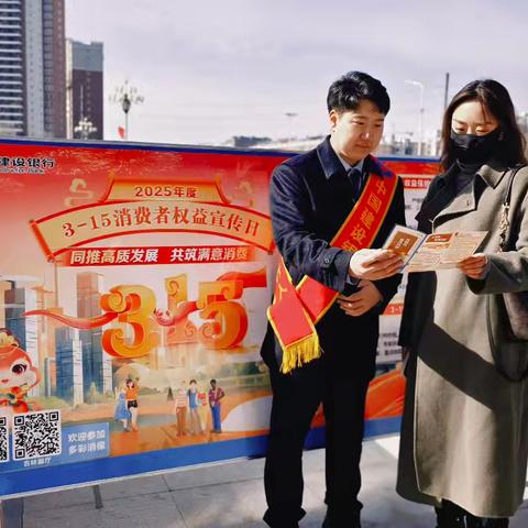 建行四平分行营业部开展反假币宣传活动