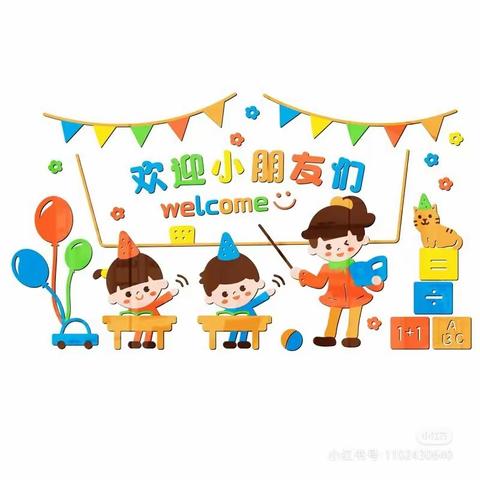 甘州区金安润园幼儿园小2班9月精彩瞬间