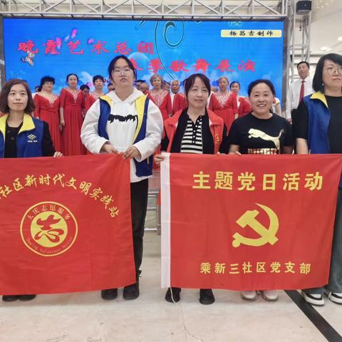 乘新三社区新时代文明实践站｜庆“五一 ” 迎“亚冬” 传承劳动精神 彰显夕阳风采