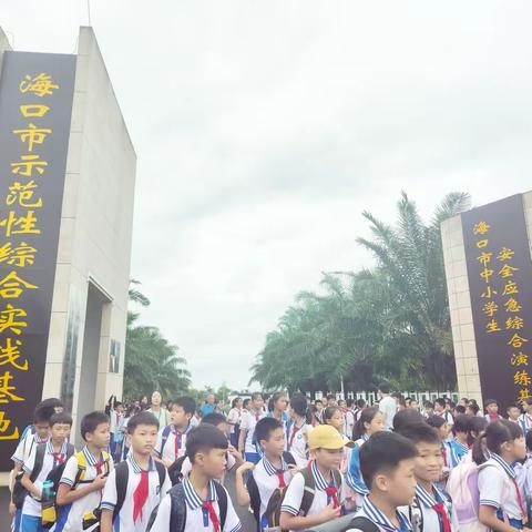 五（1）班参观海口市中小学生安全应急综合演练基地