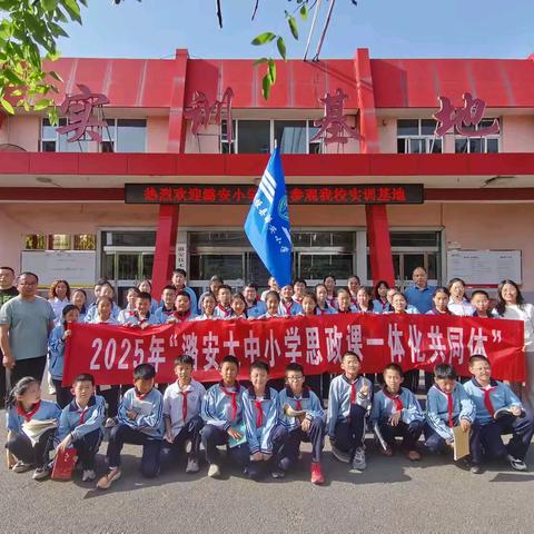 探秘煤海匠心 ，﻿感悟父辈荣光 ——五年级学子走进潞安职院实践活动