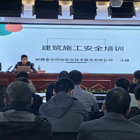 中华财险第十二师分公司在天恒基建筑开展施工安全及保险理赔培训会