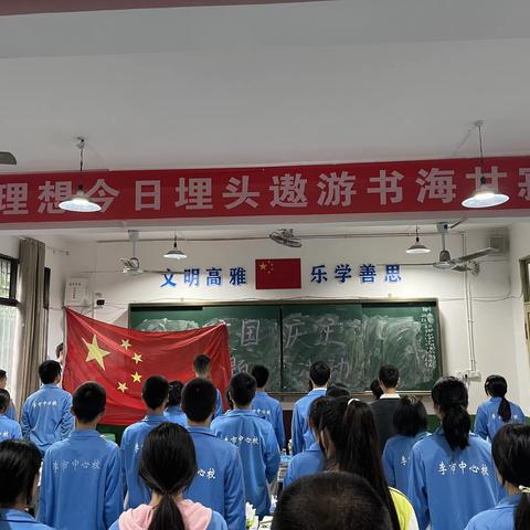 隆昌市石燕桥镇李市初级中学  庆国庆颂祖国