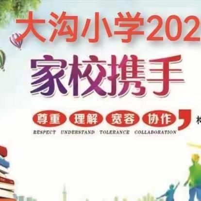 冬日暖心家访 家校共育未来 ——马跑泉镇大沟小学2024寒假大走访纪实