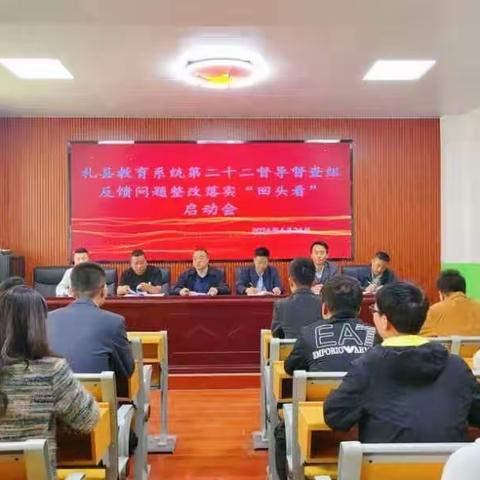 【督导督查】督导“回头看” 砥砺再前行——礼县教育系统第二十二督导督查组深入白关镇中心小学开展督导督查“回头看”工作