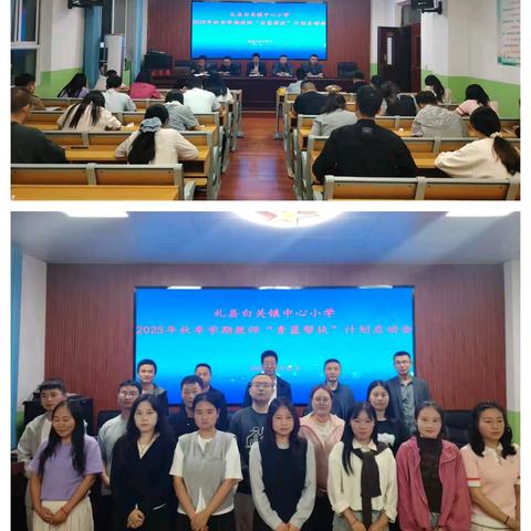 青蓝工程相携手 师徒结对共成长——礼县白关镇中心小学2025年秋季学期“青蓝工程”师徒结对帮扶工作初期成果展示