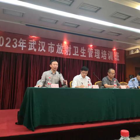 2023年武汉市放射卫生管理工作培训班——我院公共卫生科舒文做工作汇报