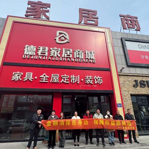 通榆支行开展“提升金融素养 普及金融知识”宣传活动