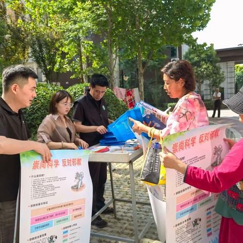 反邪宣传进社区  同心聚力助平安