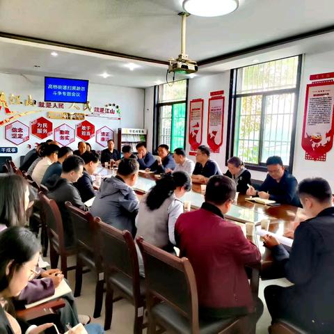 高桥街道召开常态化扫黑除恶斗争专题会议