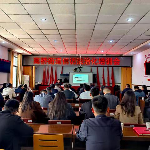 高桥街道召开信访法治化培训会