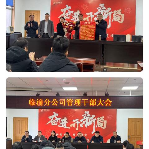 临潼分公司金融业务营销发展周简报