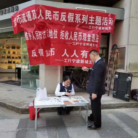 工行新城海晏支行开展"现金服务大篷车"和整治拒收人民币专项活动