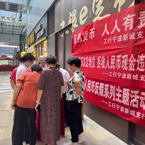 新城海晏支行走进柳隘商圈，共筑金融安全防线