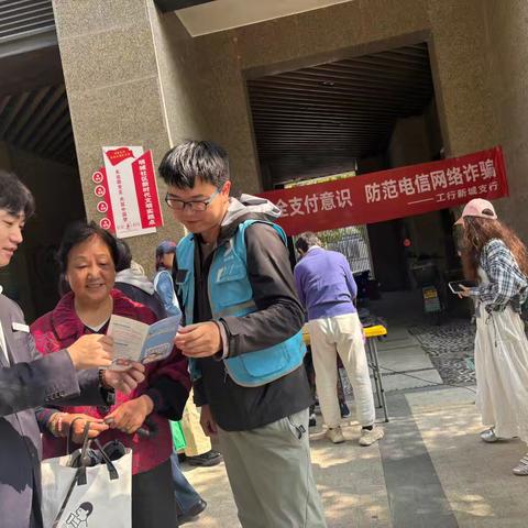 新城海晏支行深入商圈把反诈带到家