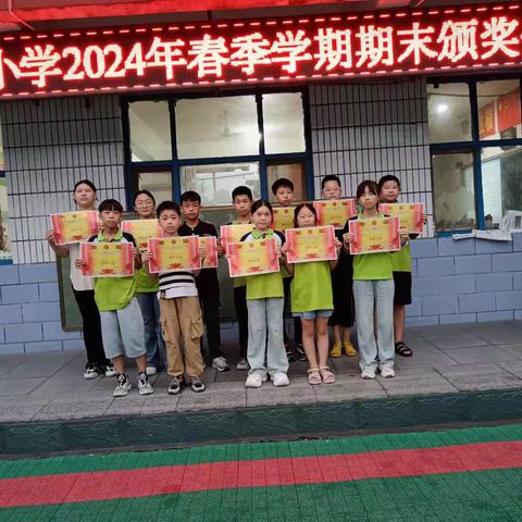 2024届小学毕业奖项及学习小组