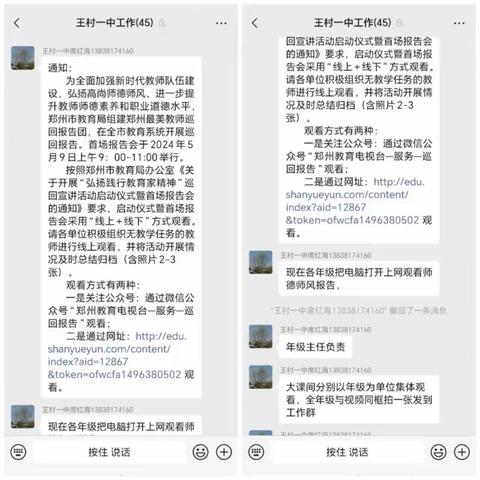 弘扬践行教育家精神巡回宣讲活动启动仪式暨首场报告会观摩总结