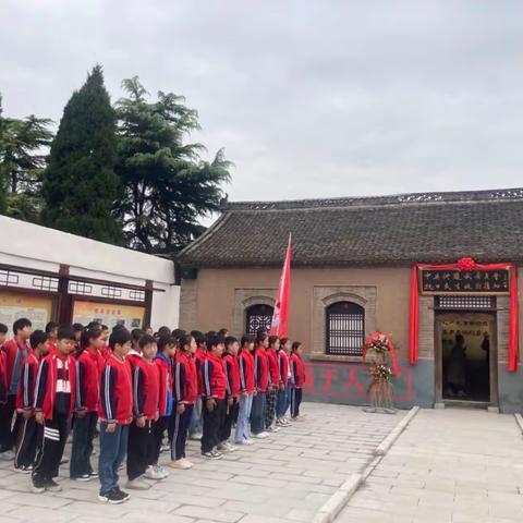 弘扬革命精神，争做时代好队员 —徐营西街小学中共修获武县委员会抗日民主政府旧址教育活动