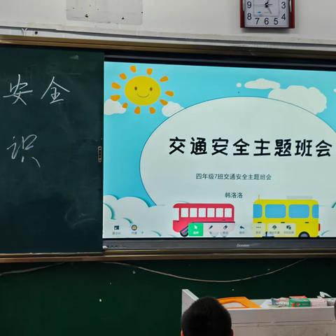 学习交通安全 增强安全意识