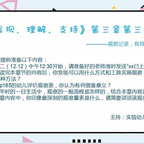 【集团丨同行·研途】品书百味，悟尽余香——丹阳市实验幼儿园教育集团青年教师成长营线上读书活动