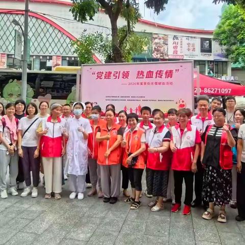 【棠景街公共卫生委员会】风雨无阻 为爱挽袖——棠景街“党建引领 热血传情”献血活动