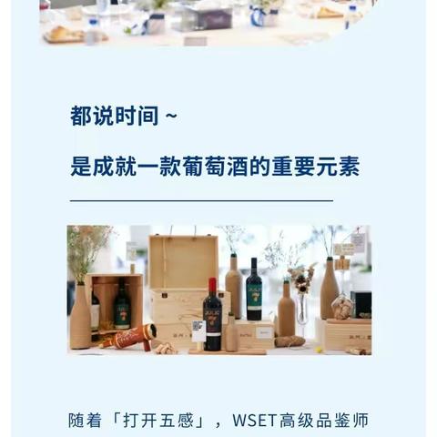 柒月酒业WINE TASTING| 宴饮的文化·五感之旅