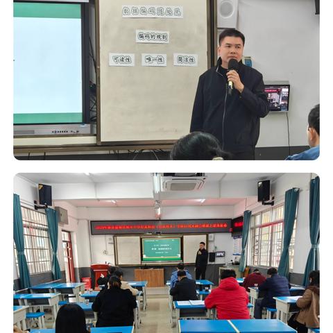 聚焦核心素养，探索AI融合—2025年藤县藤南区域中小学信息技术学科AI技术融合模拟上课选拔赛 ‍ ‍ ‍