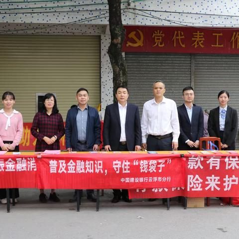 金融知识普及活动：深入农村，点亮金融知识之光