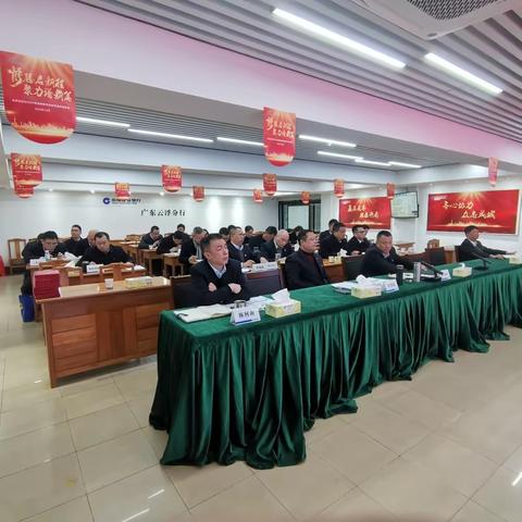 云浮市分行召开2024年消保服务大会