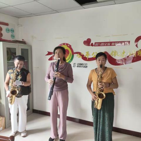 建北一社区萨克斯排练绽放文化活力