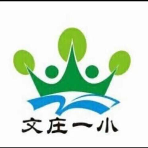 新学期，有“备”而来—海口市琼山文庄第一小学科学集体备课