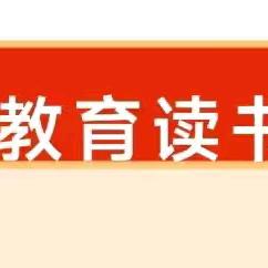 讲党性 强责任 树正气 守纪律—— 庄里新区医院党支部开展领导班子党纪学习教育读书班