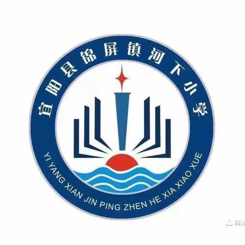 月圆中秋   共团圆 锦屏镇河下小学  五二班