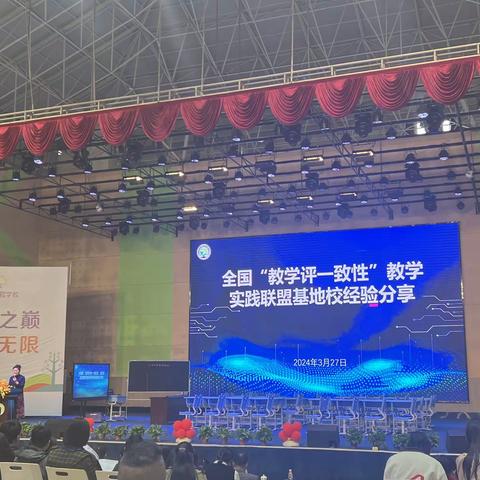 剪一段学习时光 ，许一场春暖花开！  记城厢小学教师赴萍乡参加“教学评一致性”经验分享会